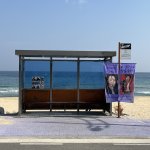 Sea, « San » and Sun