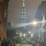 Bye bye Taïwan