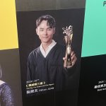 Bye bye Taïwan